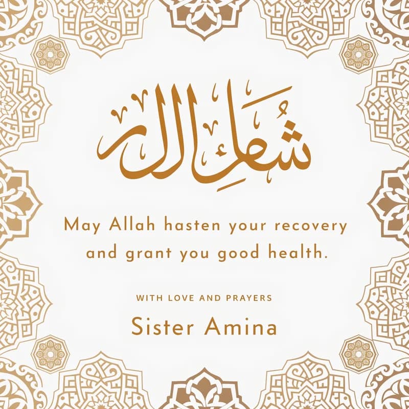 Islamic get-well card with geometric pattern and Arabic du'a